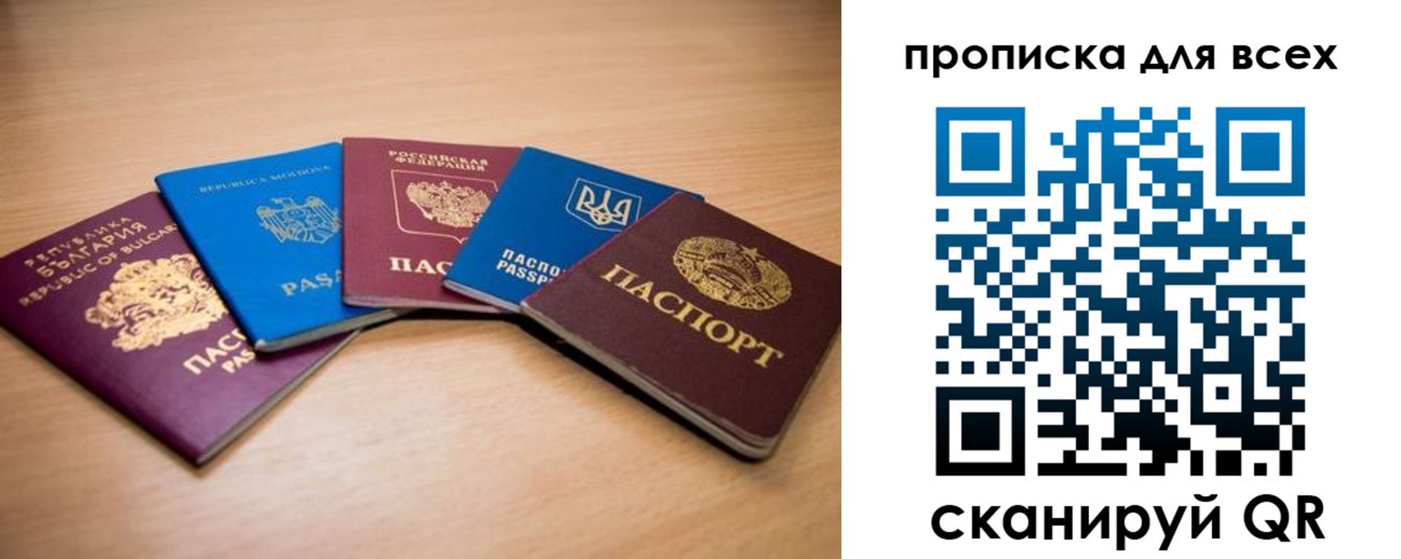 регистрация для школы в Волчанске