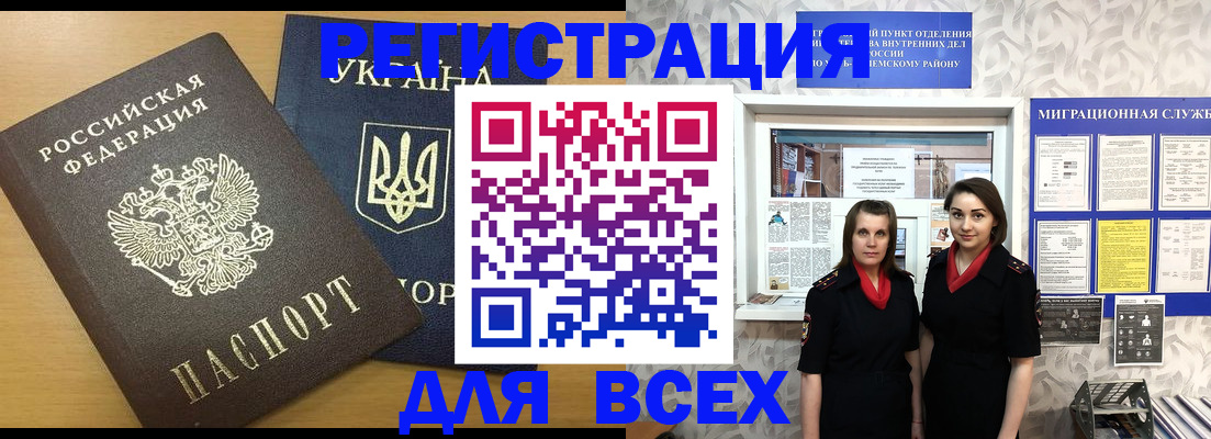 прописка для школы в Волчанске