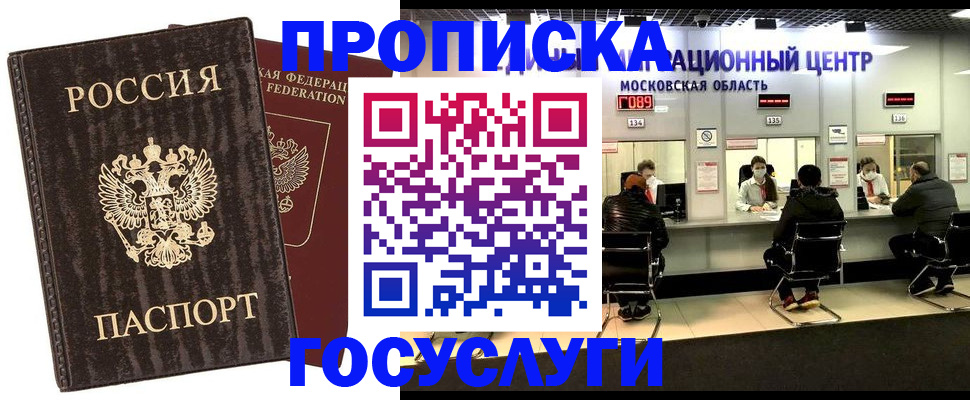 прописка поиск в Волчанске