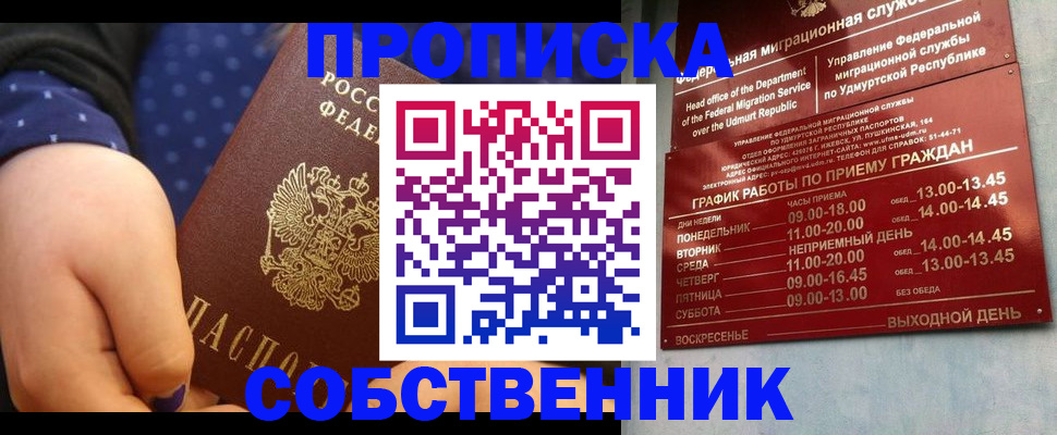 временная регистрация недорого в Волчанске