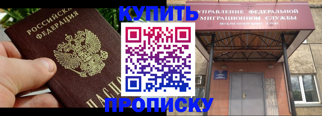 временная регистрация в Волчанске