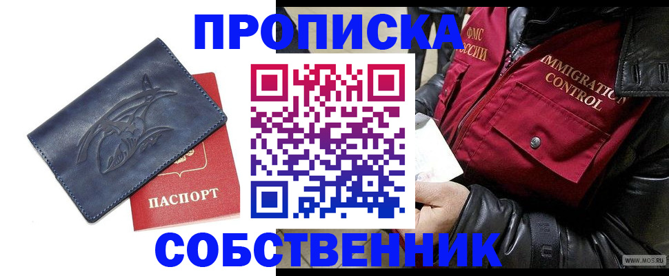 прописка ребенка в Волчанске